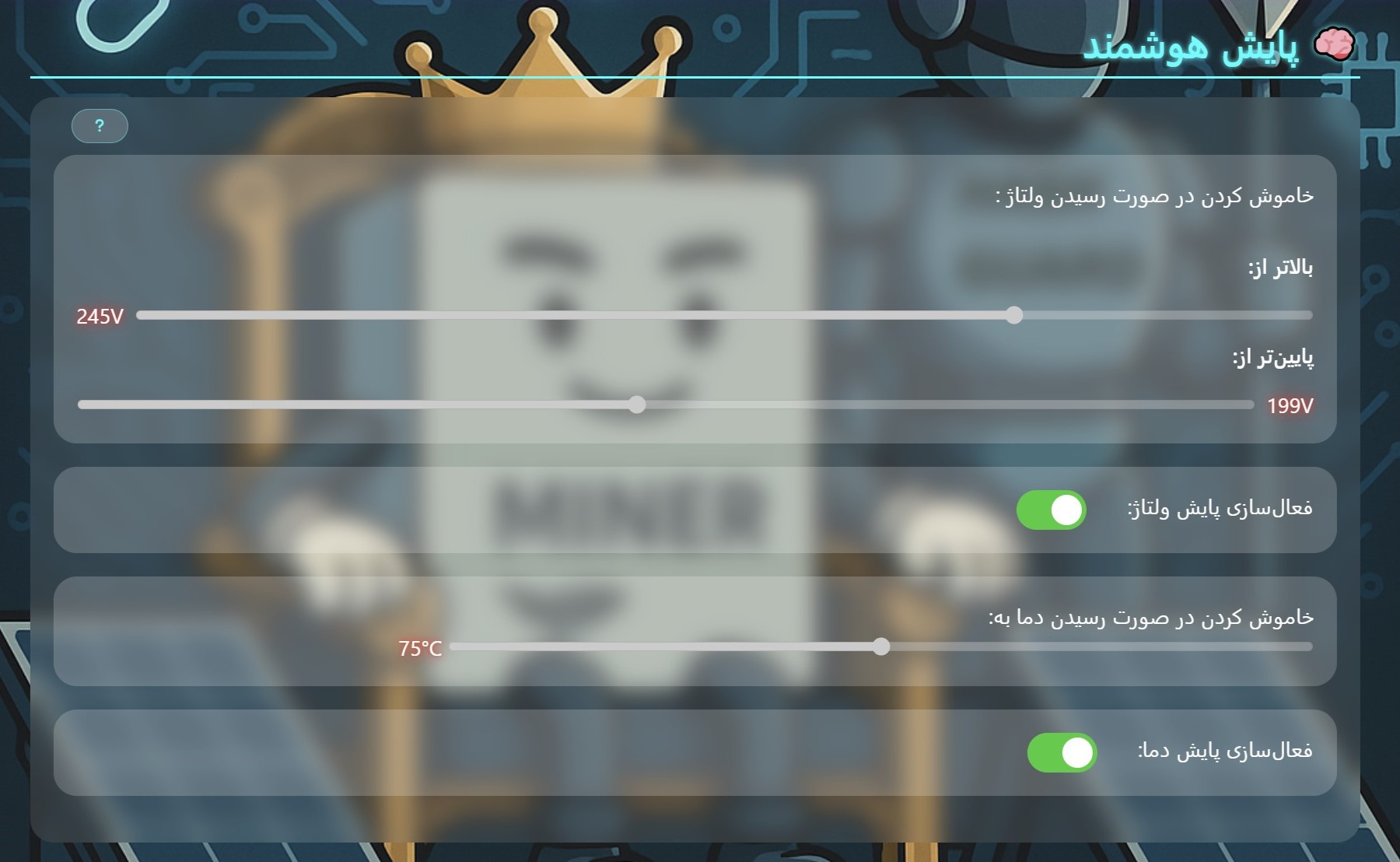 کنترل خودکار